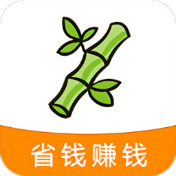 竹子聯(lián)盟app(改名啟航竹子眾淘)