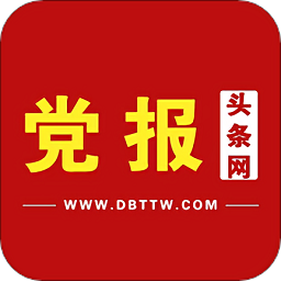 黨報頭條網(wǎng)官方版