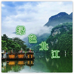 綠色北江報(bào)閘