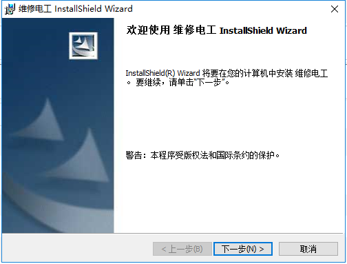 維修電工實(shí)訓(xùn)仿真 v5.0.349 官方最新版 0