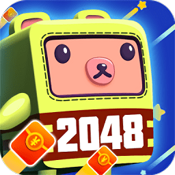 游戏机2048最新版