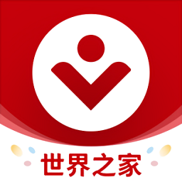 世界之家志愿者服務(wù)軟件