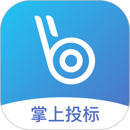 掌上投標(biāo)app最新版