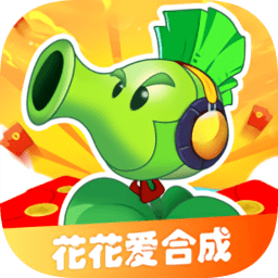 花花愛合成官方版