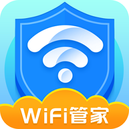 全能wifi管家官方極速版