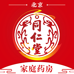 家庭藥房(北京同仁堂)