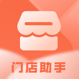 數(shù)字化門店助手