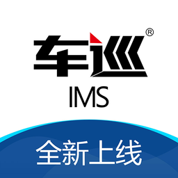 車巡ims