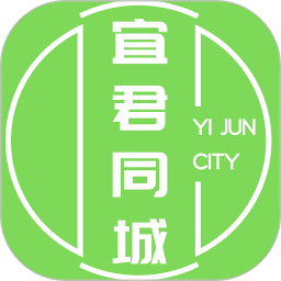 宜君同城