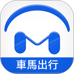 車馬出行官方版