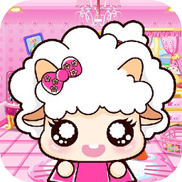愛裝扮的小羊多莉