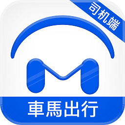 車馬出行司機端最新版