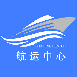 航運中心最新版