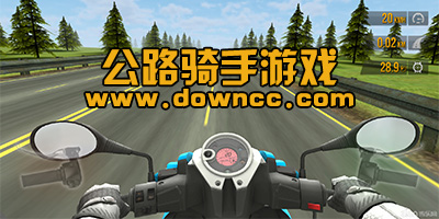 公路騎手最新版-公路騎手修改版下載-公路騎手中文版下載