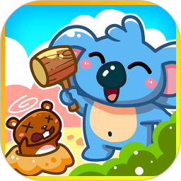 兒童寶寶打地鼠游戲免費(fèi)版