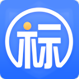 新點(diǎn)標(biāo)證通官方版