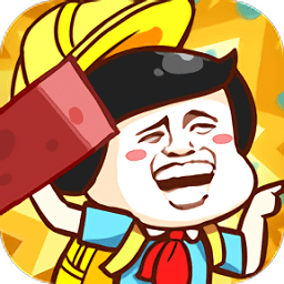 我一板砖下去游戏