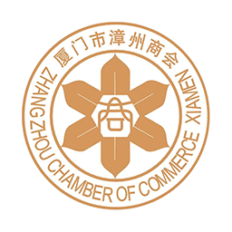 廈門市漳州商會最新版