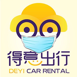 得意出行共享汽車