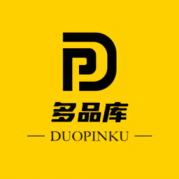多品庫官方版