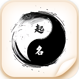 寶寶取名字中文版