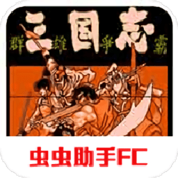 三國(guó)志群雄爭(zhēng)霸手機(jī)版