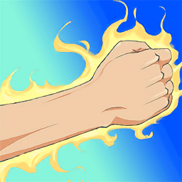 沙包大的拳頭手游