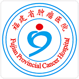 福建腫瘤醫(yī)院