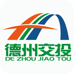 德州交投一卡通平臺