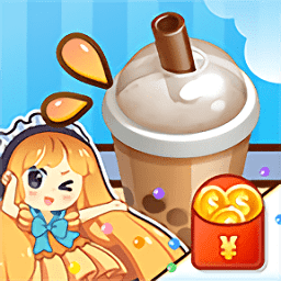 歡樂做奶茶
