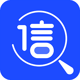 征信查詢寶官方版