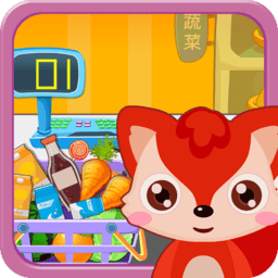 寶寶游戲兒童超市手機(jī)版