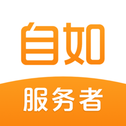 自如服務(wù)者最新版