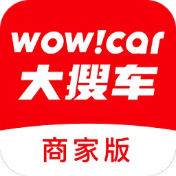 大搜車wowcar商家版