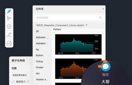 鴻蒙系統(tǒng)設(shè)計工具下載