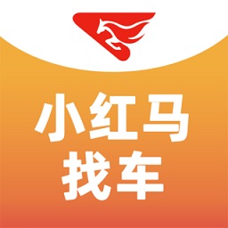 小紅馬找車