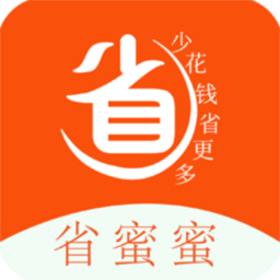 省密密優(yōu)惠券app