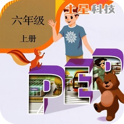 pep人教英語六年級上app