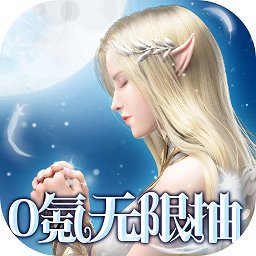 仙魔神跡策劃送真充