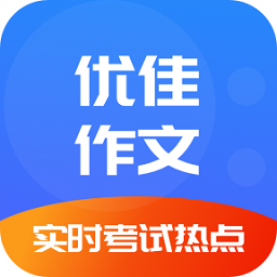 優(yōu)佳作文網(wǎng)