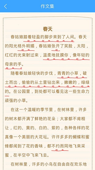 優(yōu)佳作文網(wǎng) v1.0.0 安卓版 2