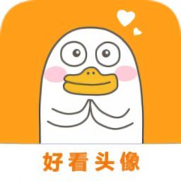 好看頭像最新版