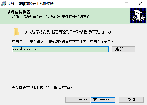 智慧商砼云平台砂浆版 智慧商砼云平台砂浆版客户端