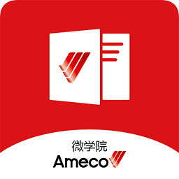 ameco微學(xué)院app