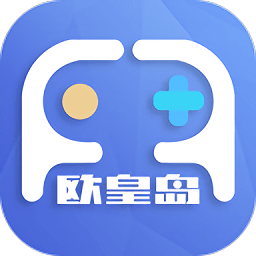 歐皇島官方版