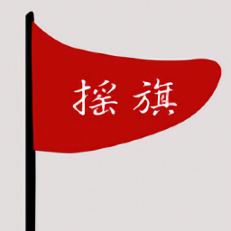 搖旗店鋪官方版