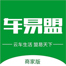 車易盟商家版