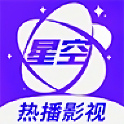 星空視頻正版免費(fèi)
