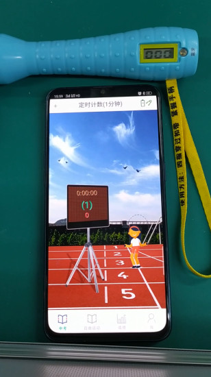 培林跳繩 培林跳繩軟件