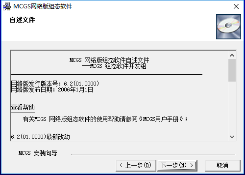 mcgs網(wǎng)絡(luò)版 mcgs網(wǎng)絡(luò)版組態(tài)軟件